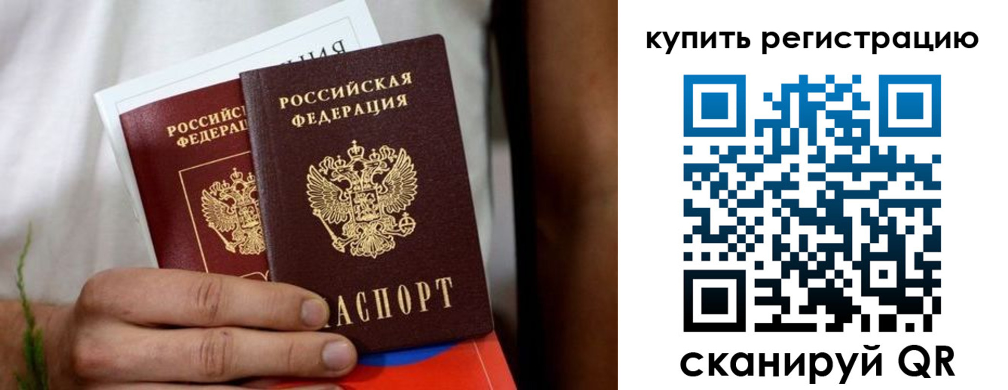 временная регистрация надежно в Микуни