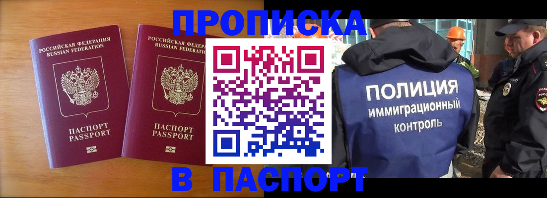 прописка паспорт в Микуни