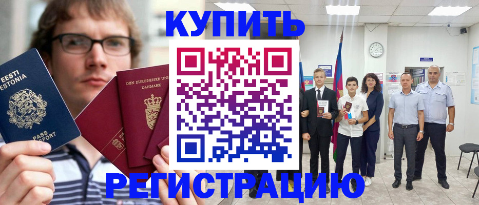 прописка для школы в Микуни