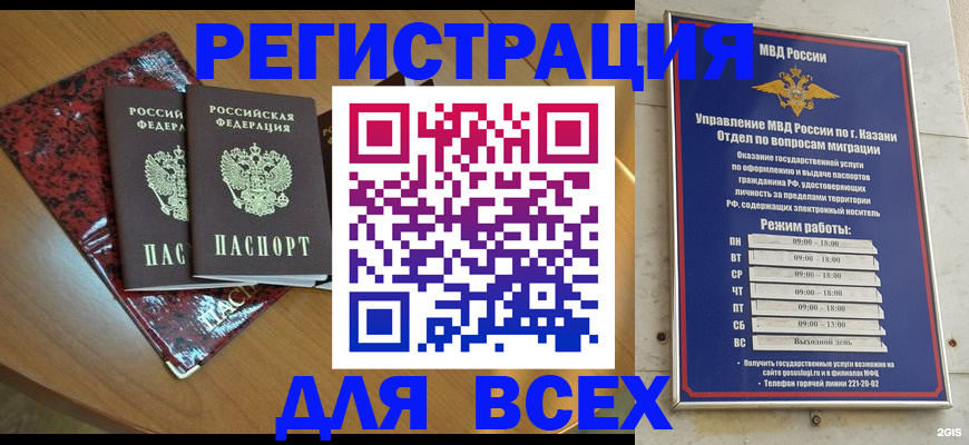 прописка для военкомата в Микуни