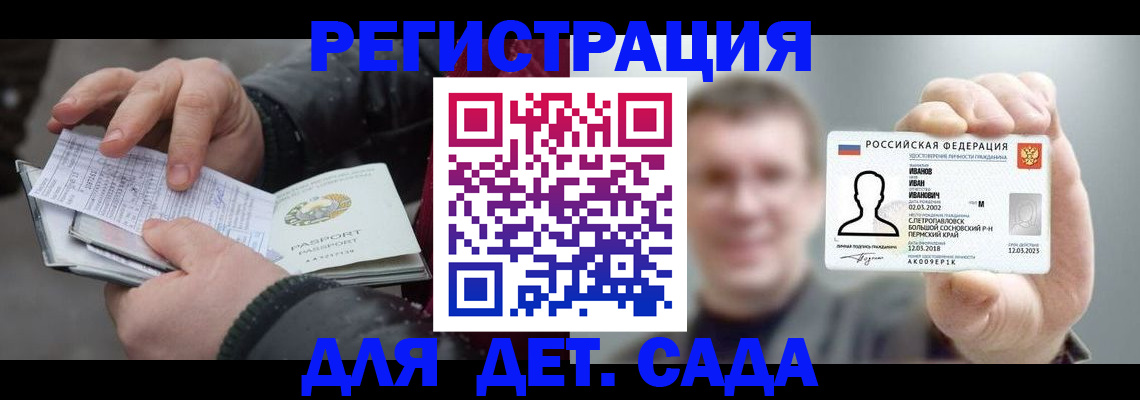миграционный учет в Микуни