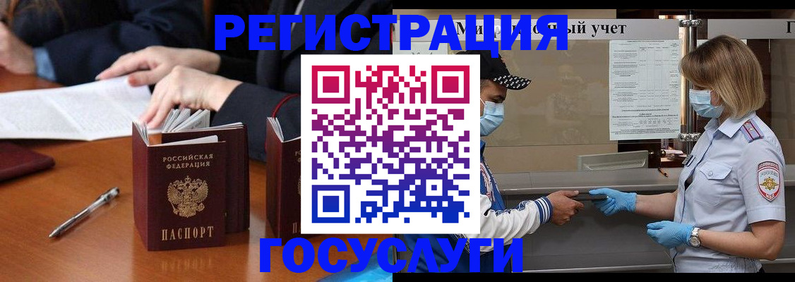 временная регистрация поиск в Микуни